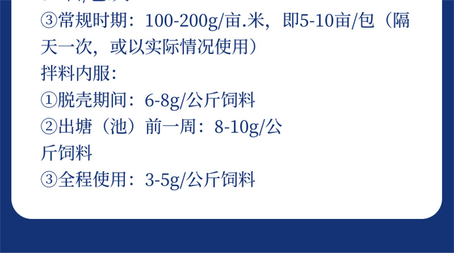 bifa必发动保水产饲料添加剂速补微+产品介绍