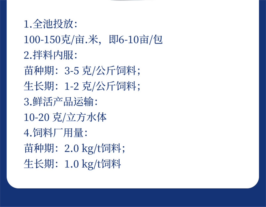 bifa必发动保水产饲料添加剂抗激1号产品介绍