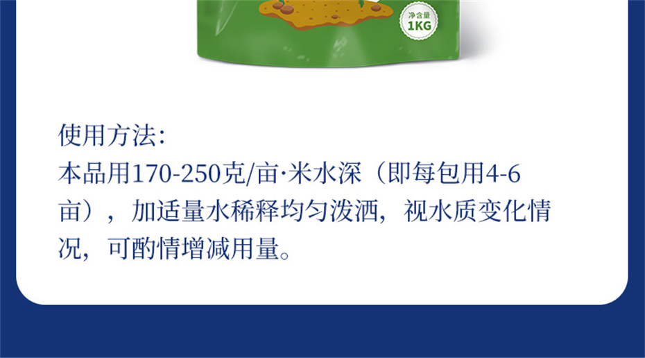 bifa必发动保水产饲料添加剂水藻1号产品介绍