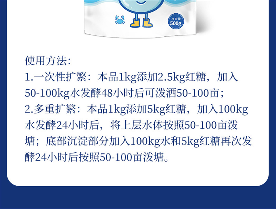 bifa必发动保水产饲料添加剂养水宝产品介绍