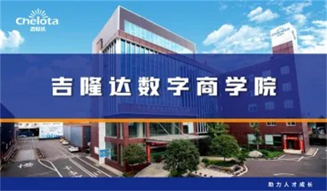 bifa必发数字商学院