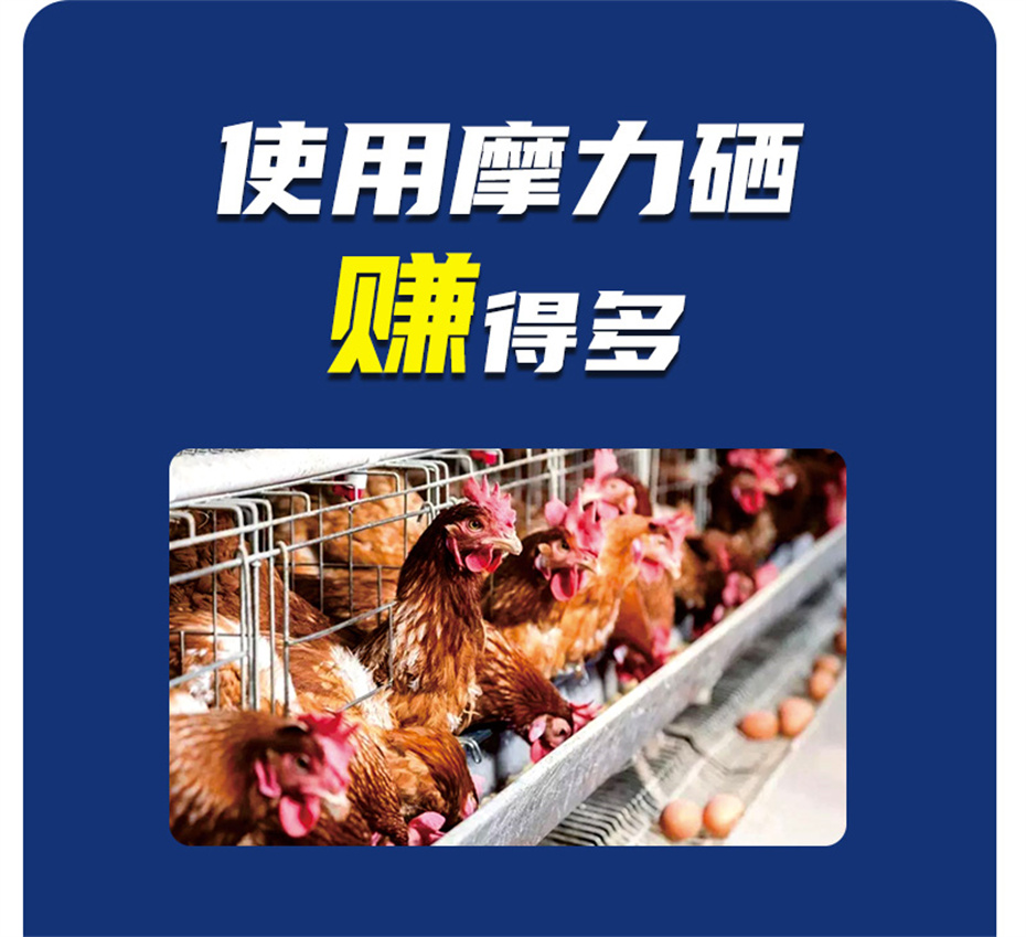 bifa必发动保饲料添加剂摩力硒