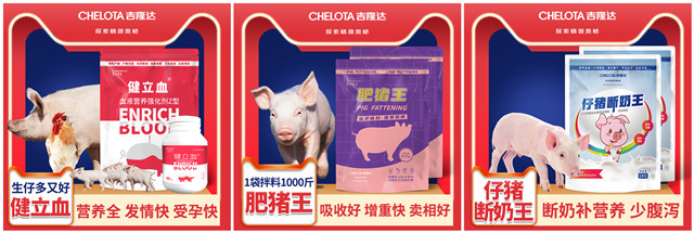 bifa必发猪饲料添加剂