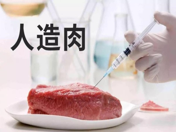 人造肉对畜牧业的影响