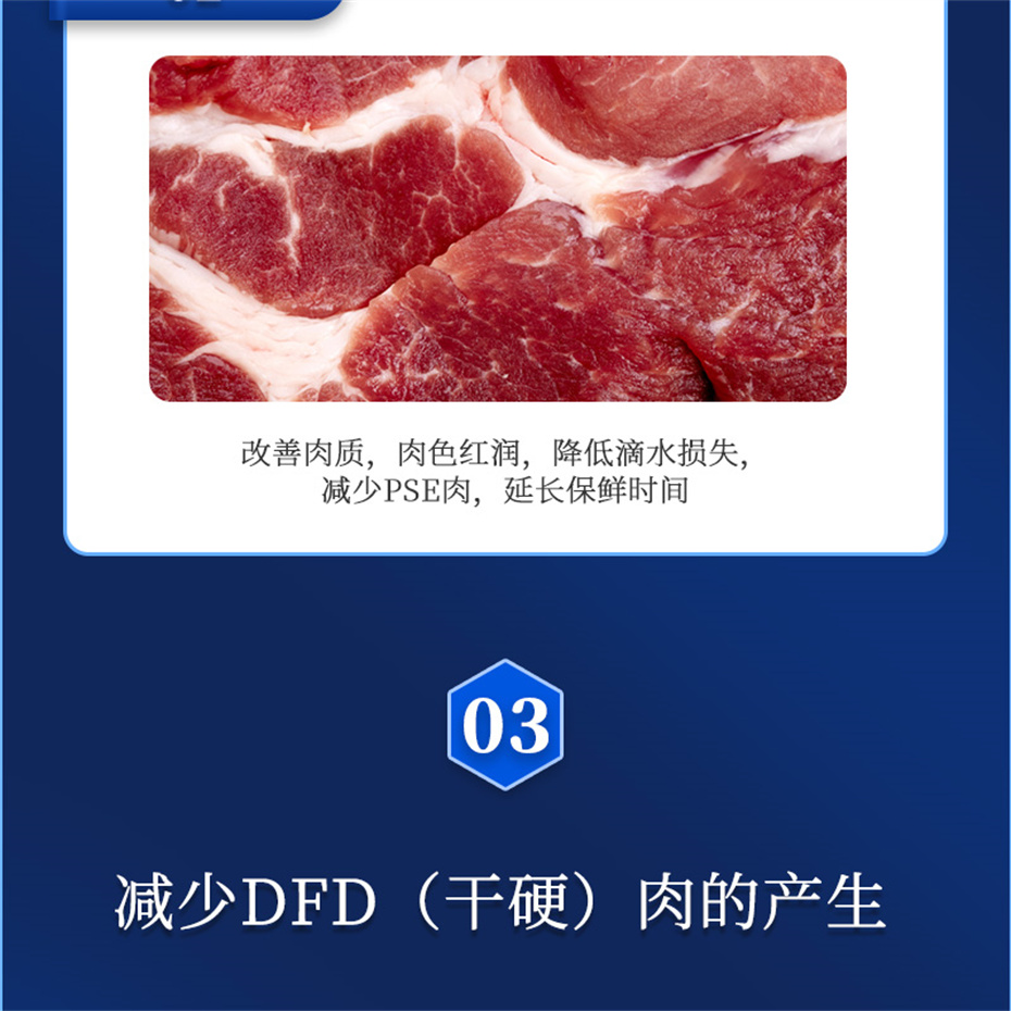 bifa必发动保猪饲料添加剂猪肉鲜产品介绍