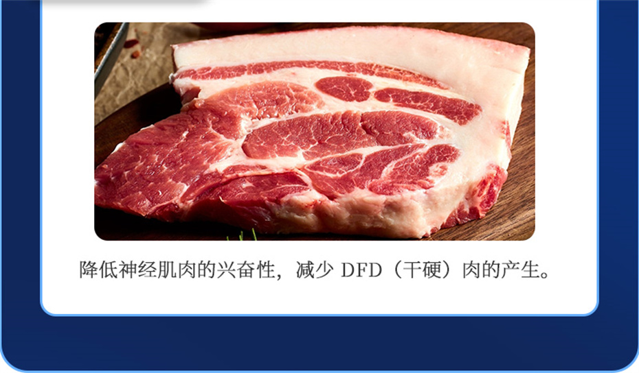 bifa必发动保猪饲料添加剂猪肉鲜产品介绍