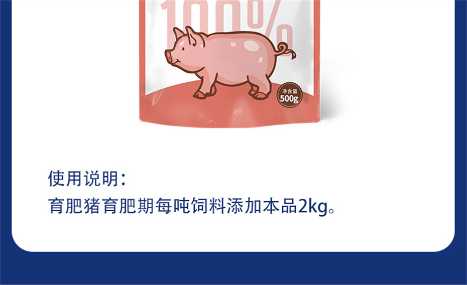 bifa必发动保猪饲料添加剂猪肉鲜产品介绍