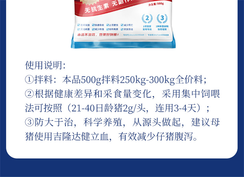 bifa必发动保猪饲料添加剂痢健120产品介绍