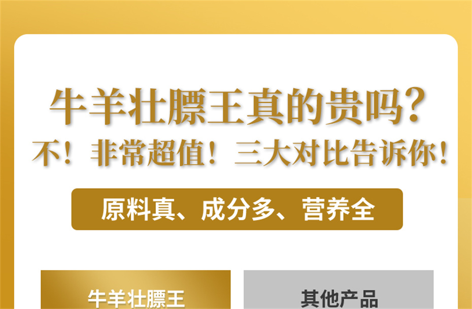 bifa必发动保牛羊饲料添加剂牛羊壮膘王产品介绍