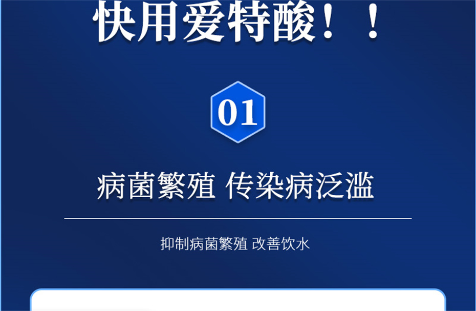 bifa必发动保猪饲料添加剂爱特酸产品介绍