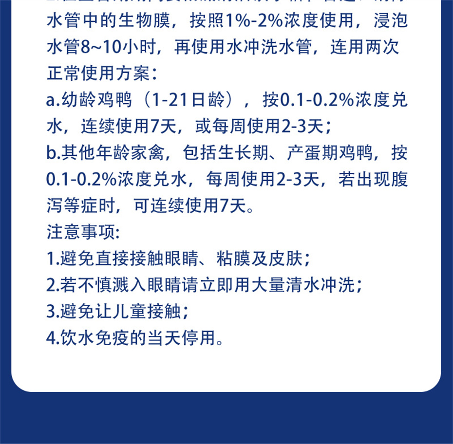 bifa必发动保猪饲料添加剂爱特酸产品介绍