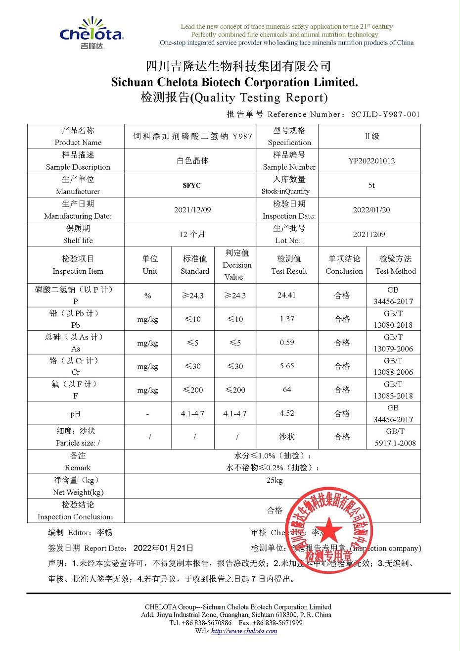 磷酸二氢钠-bifa必发