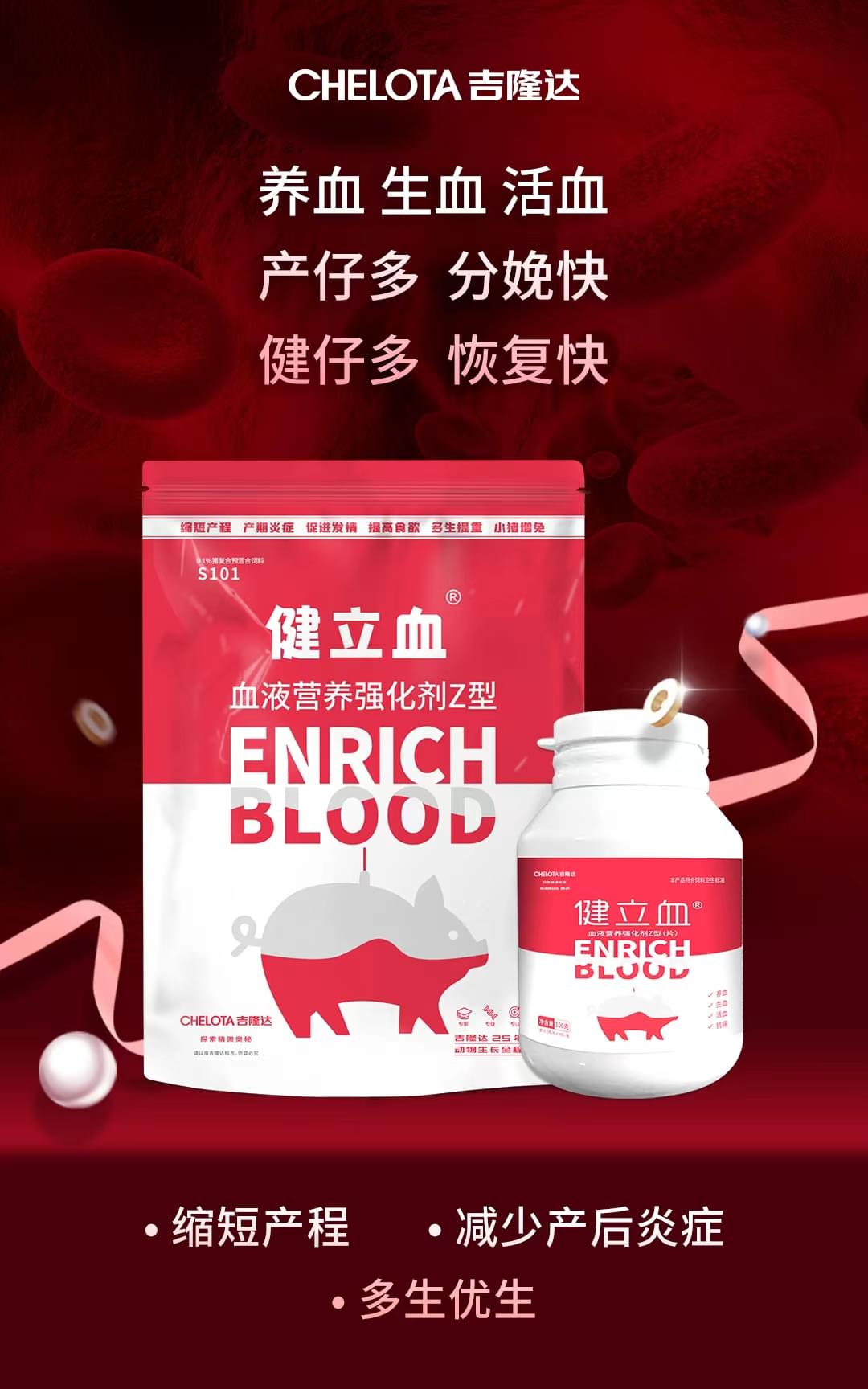 bifa必发健立血