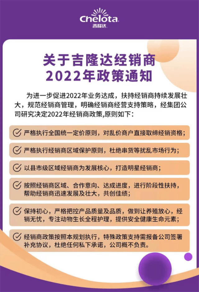 有机微量厂家bifa必发水产动保招商政策