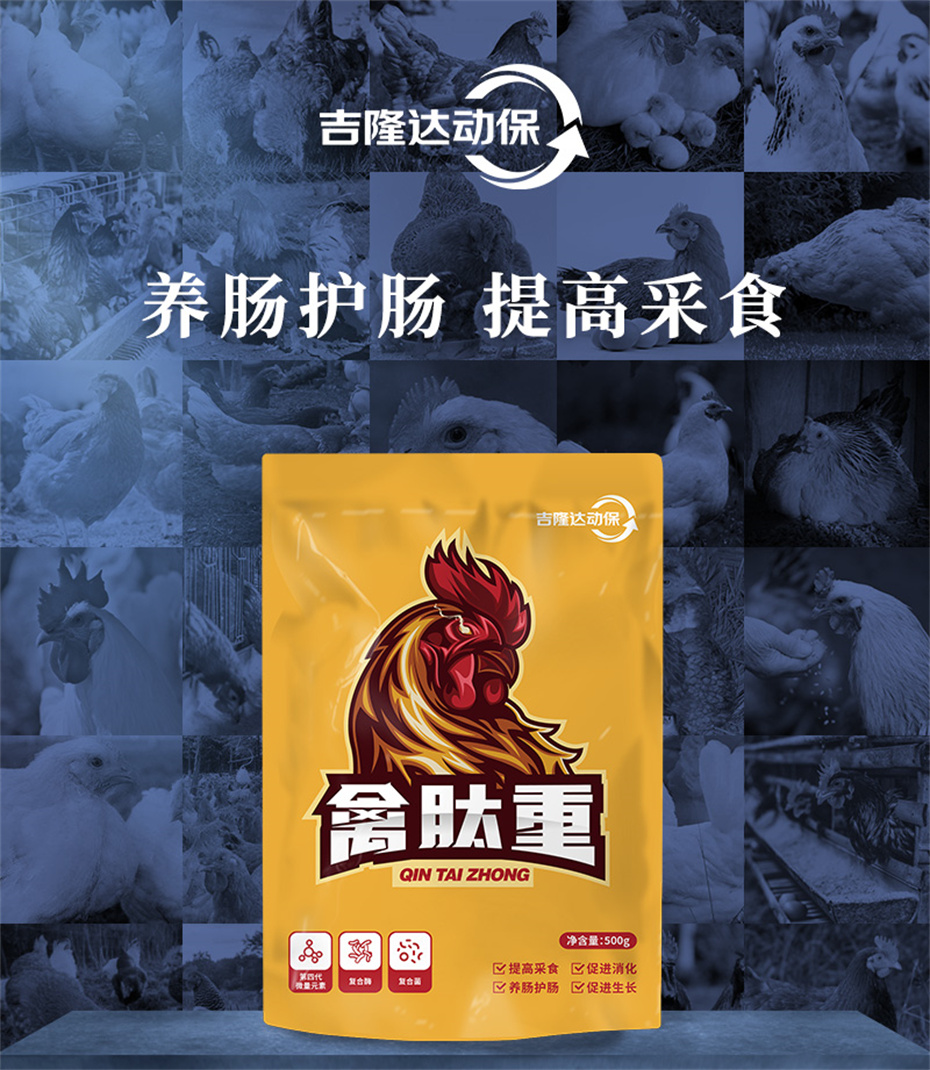 bifa必发动保禽饲料添加剂禽肽重产品介绍